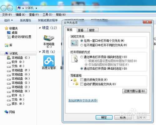 电脑如何查看隐藏文件夹及文件?