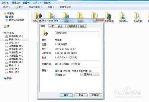 电脑如何查看隐藏文件夹及文件?