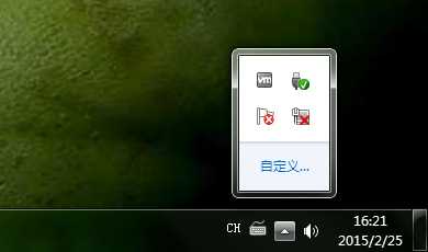 电脑右下角的工具栏图标如何隐藏?