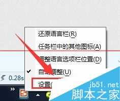 电脑语言栏不能用快捷键切换该怎么办?