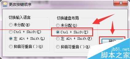 电脑语言栏不能用快捷键切换该怎么办?