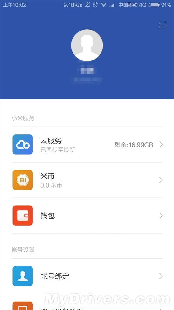 小米理财Beta正式上线:1万日赚3元 完虐余额宝