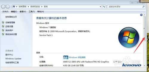 如何查看电脑是多少位的操作系统?
