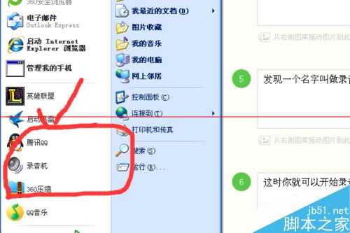 怎么调试自己的麦克风是否正常?