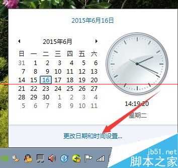 电脑时间经常不准怎么办?设置自动更新校对电脑时间的教程