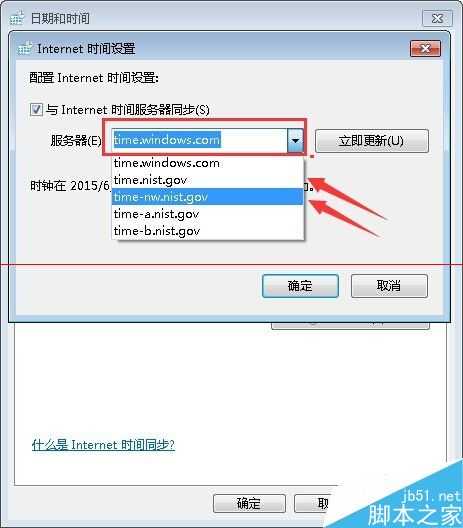 电脑时间经常不准怎么办?设置自动更新校对电脑时间的教程