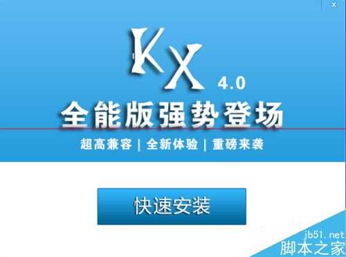创新kx声卡驱动怎么安装?