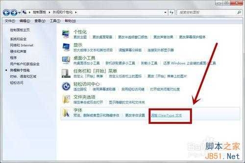 电脑字体模糊怎么调?电脑字体怎么变清晰?