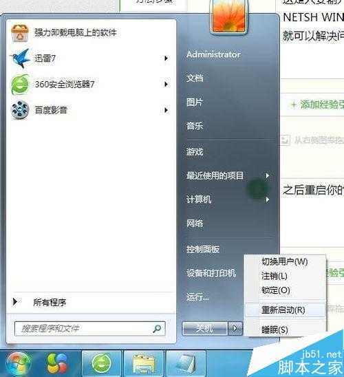 电脑网络连接错误 提示错误代码10107该怎么办?