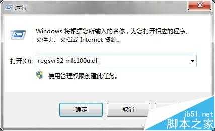 电脑打开软件提示mfc100u.dll丢失该怎么办?