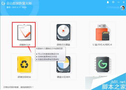 如何在电脑中找回丢失的数据?快速恢复电脑丢失数据的方法