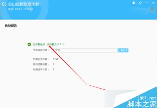 如何在电脑中找回丢失的数据?快速恢复电脑丢失数据的方法