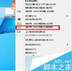 电脑桌面上的图标删不掉怎么办?电脑桌面上的图标删不掉的解决方法