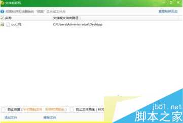 电脑桌面上的图标删不掉怎么办?电脑桌面上的图标删不掉的解决方法
