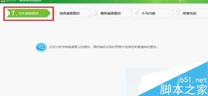 电脑桌面上的图标删不掉怎么办?电脑桌面上的图标删不掉的解决方法