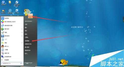 电脑开机密码怎么设置? 设置电脑开机密码方法介绍