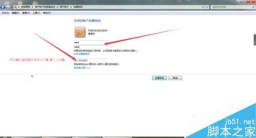 电脑开机密码怎么设置? 设置电脑开机密码方法介绍