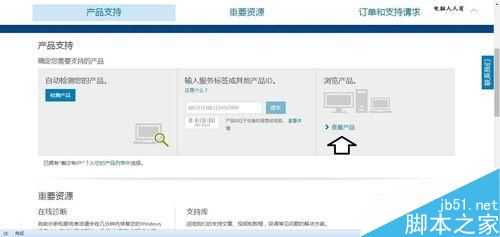 戴尔台式电脑型号的查询方法