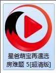 如何将IFOX文件转换为MP4?IFOX文件转换成MP4方法