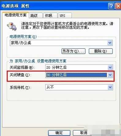 怎么降低电脑功率 降低电脑功率的方法