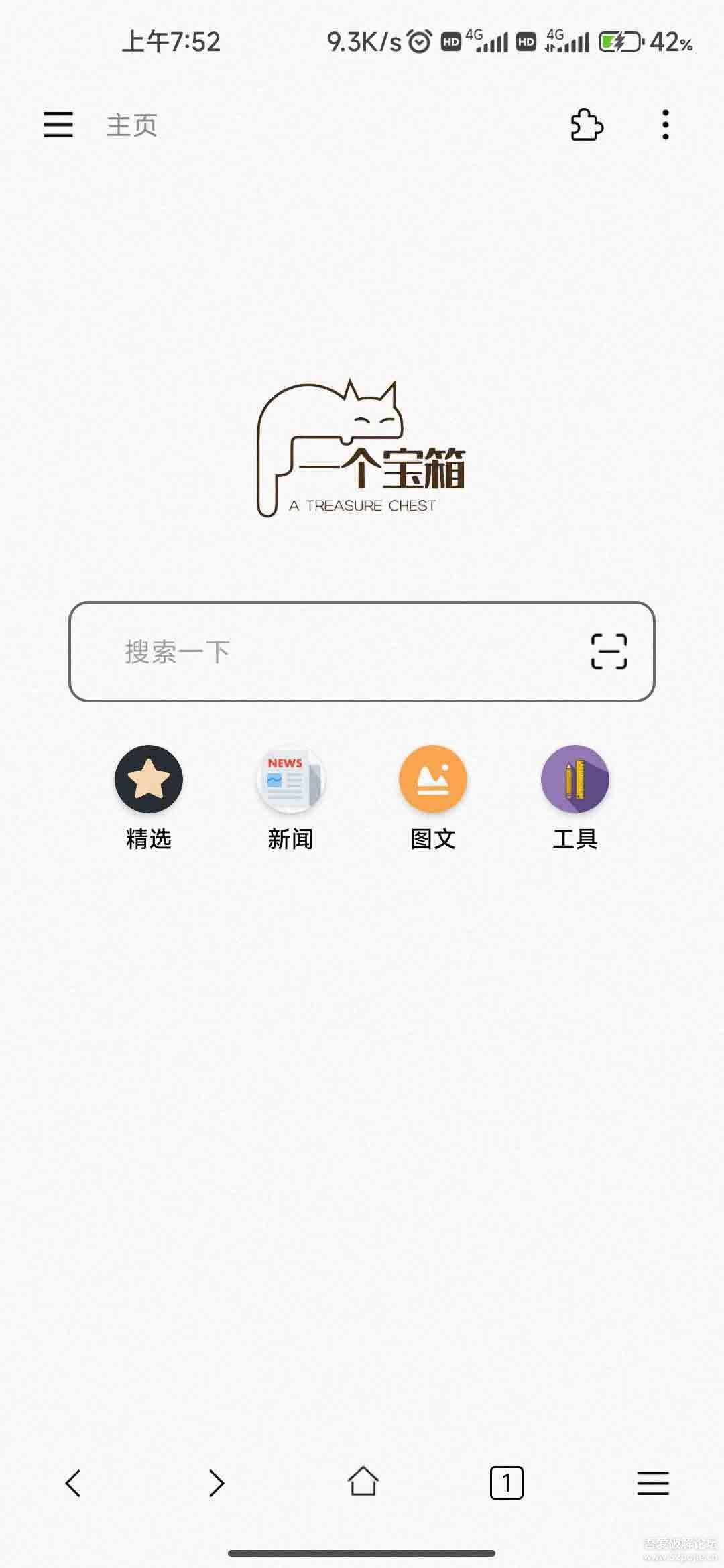 一个宝箱APP V5.0.0