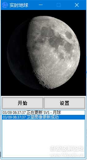 实时地球 Earth Live Pro 6.6 地球卫星图像桌面