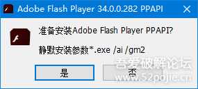 [原创] 【组装】Adobe Flash Player v34.0.0.282