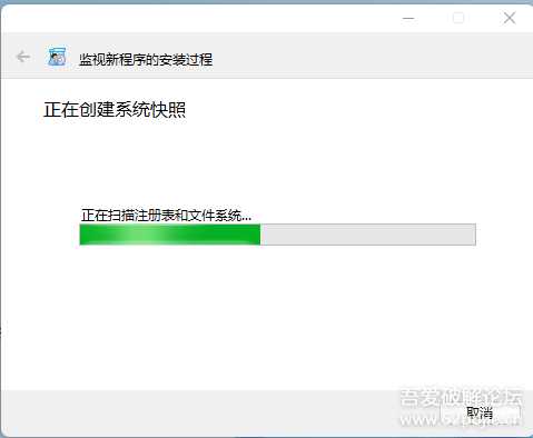 专业卸载工具新版Total Uninstall 7.3.1