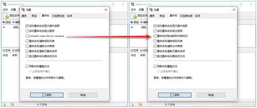 文件批量重命名-ReNamerPro_7.5汉化优化激活版