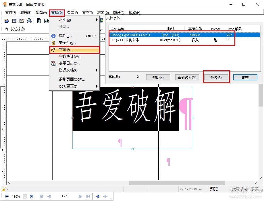 【搬运】PDF编辑软件 InfixPro PDF Editor 7.5.2 （大小103M）