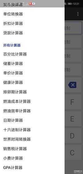 万能计算器v2.20.11