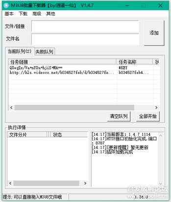 最近发现的M3U8下载新方式（2022）