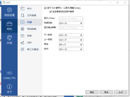 Listary V6.0.11.35（2022.11.22更新）