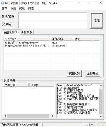 某企鹅课堂视频下载分析