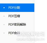 某PDF转换工具破解教程